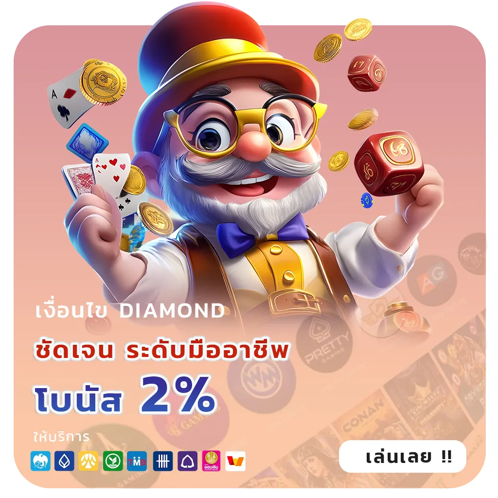 ufabet เล่นง่าย